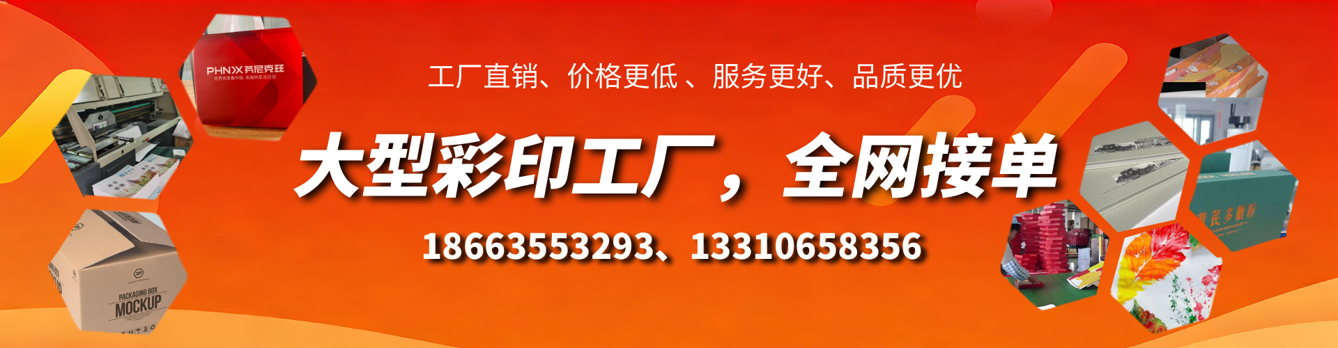 茌平彩印刷刷厂家